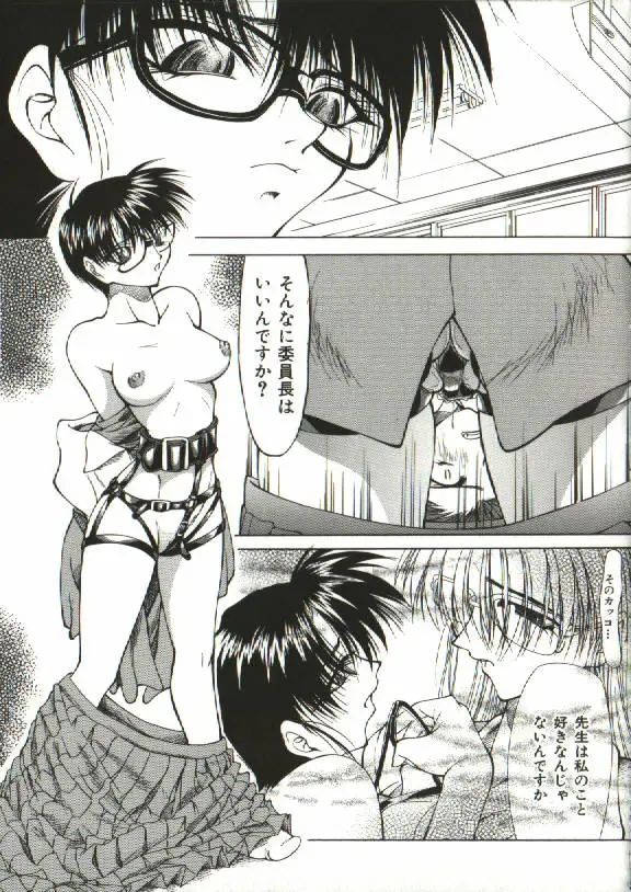 [Shijima Yukio] Zegen Fhentai - Page 94