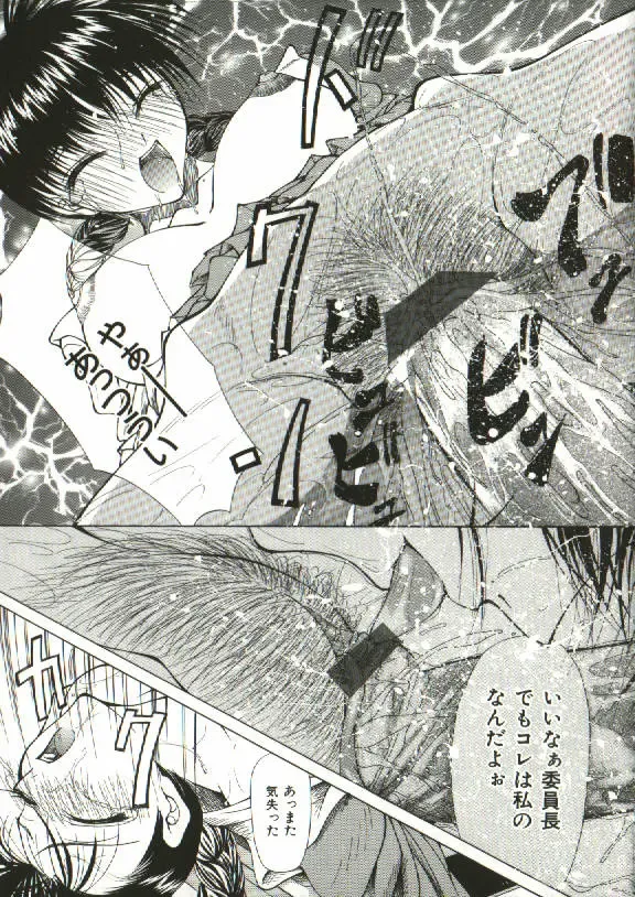 [Shijima Yukio] Zegen Fhentai - Page 96