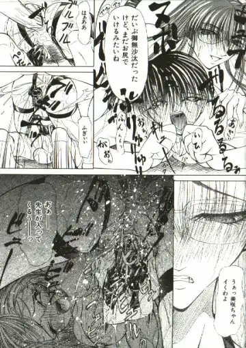 [Shijima Yukio] Zegen Fhentai - Page 100