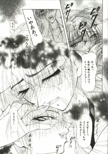 [Shijima Yukio] Zegen Fhentai - Page 104