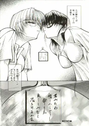 [Shijima Yukio] Zegen Fhentai - Page 112