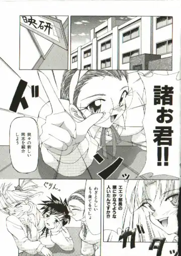 [Shijima Yukio] Zegen Fhentai - Page 113