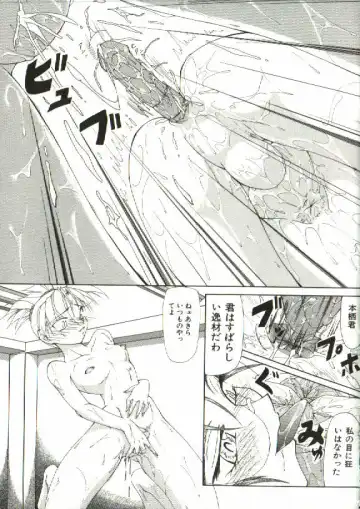 [Shijima Yukio] Zegen Fhentai - Page 131