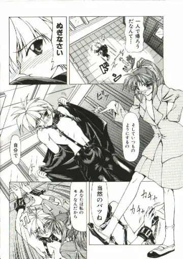 [Shijima Yukio] Zegen Fhentai - Page 139