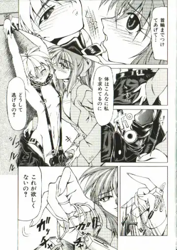 [Shijima Yukio] Zegen Fhentai - Page 140