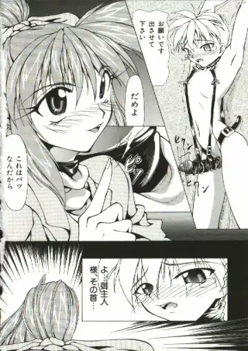 [Shijima Yukio] Zegen Fhentai - Page 143