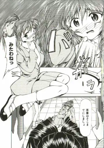 [Shijima Yukio] Zegen Fhentai - Page 144