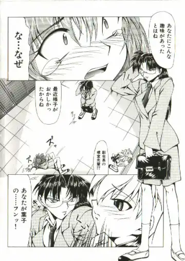 [Shijima Yukio] Zegen Fhentai - Page 145