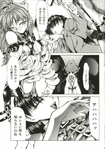 [Shijima Yukio] Zegen Fhentai - Page 146