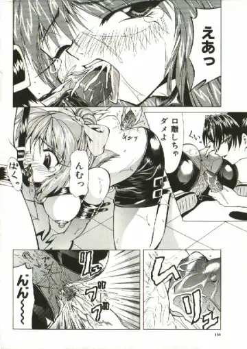 [Shijima Yukio] Zegen Fhentai - Page 149