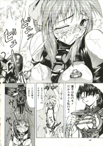 [Shijima Yukio] Zegen Fhentai - Page 151