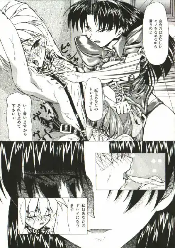 [Shijima Yukio] Zegen Fhentai - Page 152