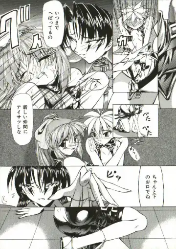 [Shijima Yukio] Zegen Fhentai - Page 153