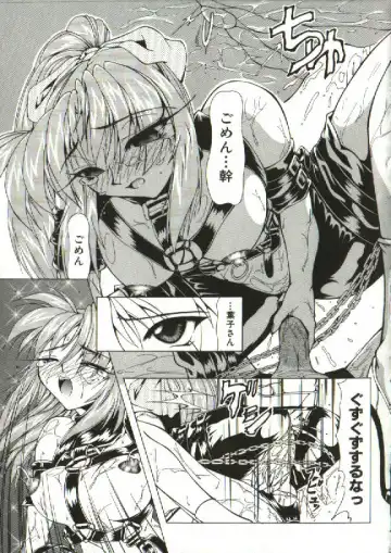 [Shijima Yukio] Zegen Fhentai - Page 154