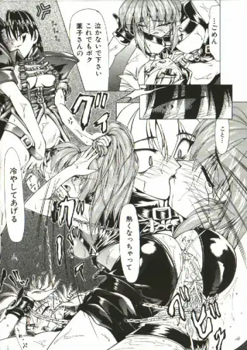 [Shijima Yukio] Zegen Fhentai - Page 155