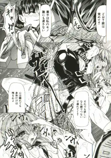 [Shijima Yukio] Zegen Fhentai - Page 156