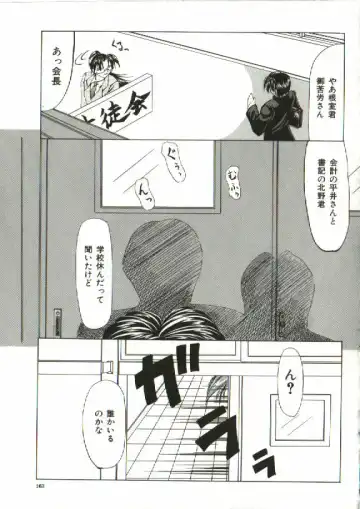 [Shijima Yukio] Zegen Fhentai - Page 158