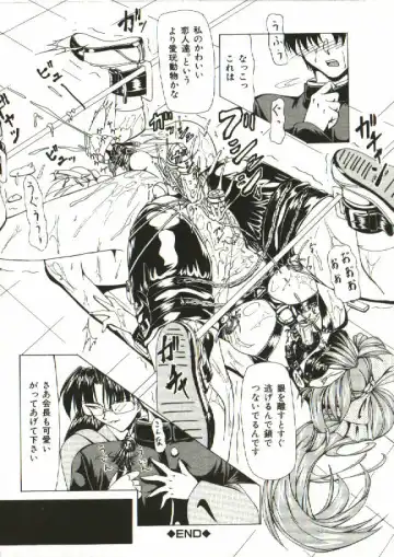 [Shijima Yukio] Zegen Fhentai - Page 159