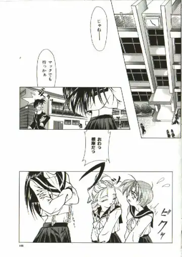 [Shijima Yukio] Zegen Fhentai - Page 160