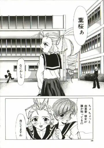 [Shijima Yukio] Zegen Fhentai - Page 161