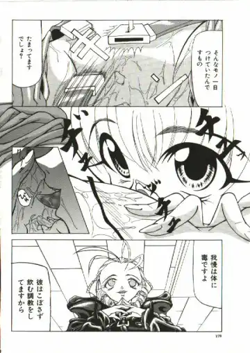 [Shijima Yukio] Zegen Fhentai - Page 173