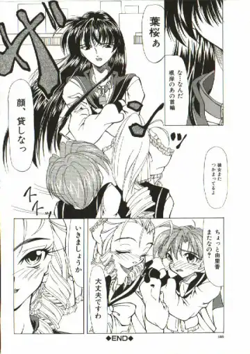 [Shijima Yukio] Zegen Fhentai - Page 183