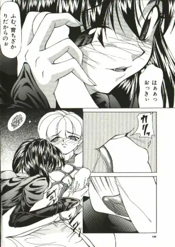 [Shijima Yukio] Zegen Fhentai - Page 191