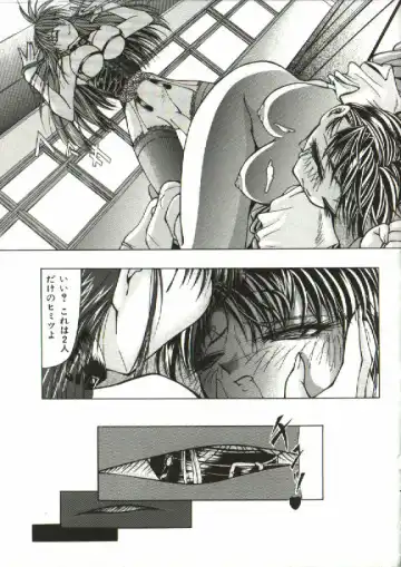 [Shijima Yukio] Zegen Fhentai - Page 25