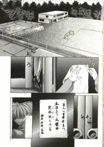 [Shijima Yukio] Zegen Fhentai - Page 3