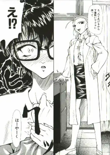 [Shijima Yukio] Zegen Fhentai - Page 31