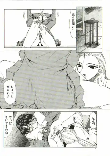 [Shijima Yukio] Zegen Fhentai - Page 32