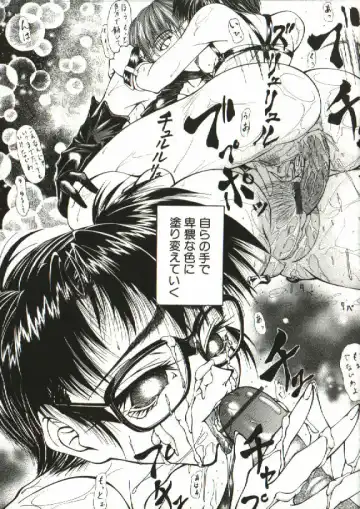 [Shijima Yukio] Zegen Fhentai - Page 52