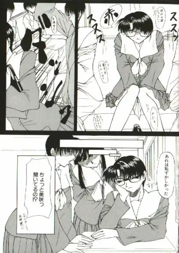 [Shijima Yukio] Zegen Fhentai - Page 54