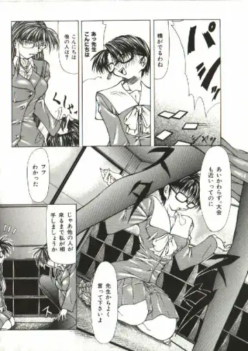 [Shijima Yukio] Zegen Fhentai - Page 6