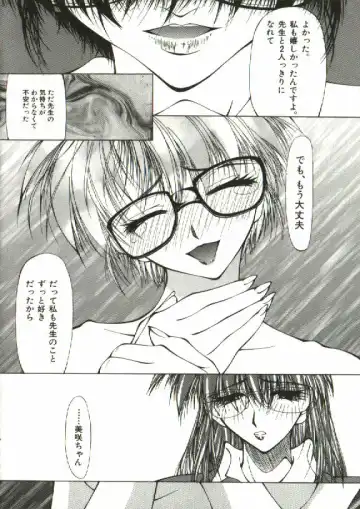 [Shijima Yukio] Zegen Fhentai - Page 61