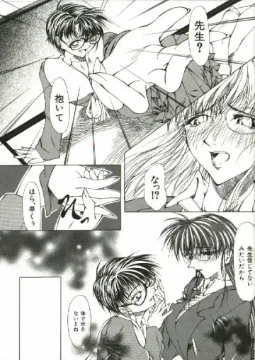 [Shijima Yukio] Zegen Fhentai - Page 62