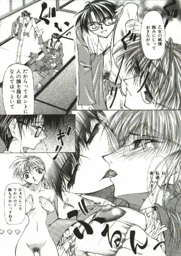 [Shijima Yukio] Zegen Fhentai - Page 69