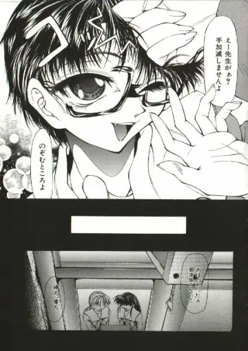 [Shijima Yukio] Zegen Fhentai - Page 7