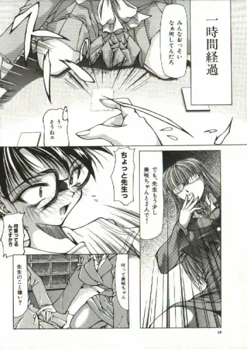 [Shijima Yukio] Zegen Fhentai - Page 8