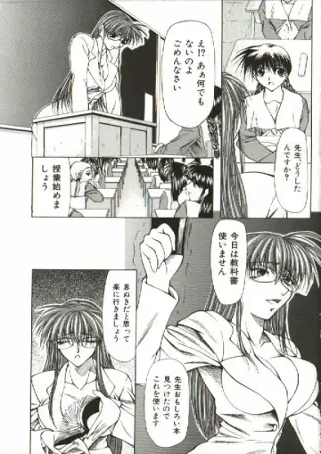 [Shijima Yukio] Zegen Fhentai - Page 84