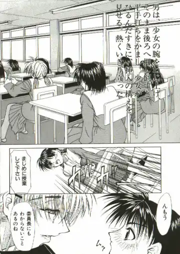 [Shijima Yukio] Zegen Fhentai - Page 85