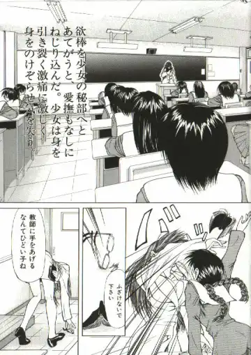 [Shijima Yukio] Zegen Fhentai - Page 86