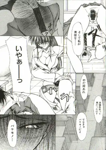 [Shijima Yukio] Zegen Fhentai - Page 88