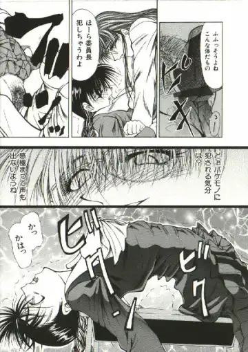 [Shijima Yukio] Zegen Fhentai - Page 89