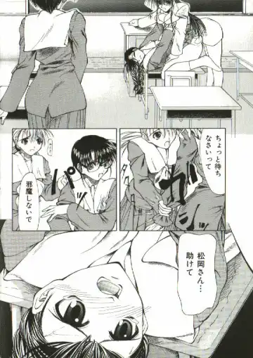 [Shijima Yukio] Zegen Fhentai - Page 93