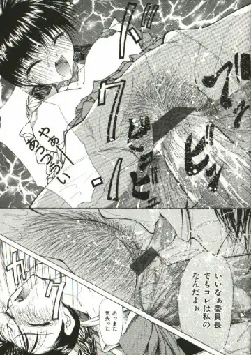 [Shijima Yukio] Zegen Fhentai - Page 96