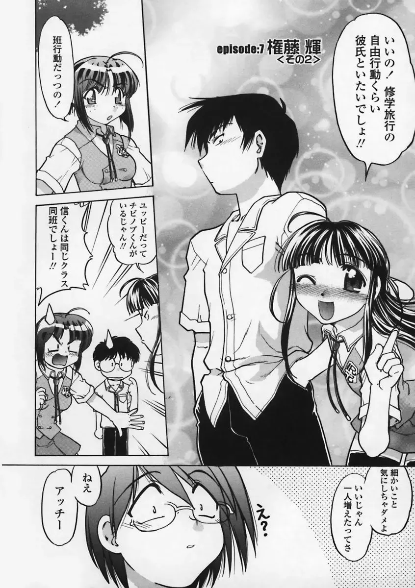 [Shimamoto Harumi] Kimochi Ii Basho | Feeling is good a place. Fhentai - Page 127