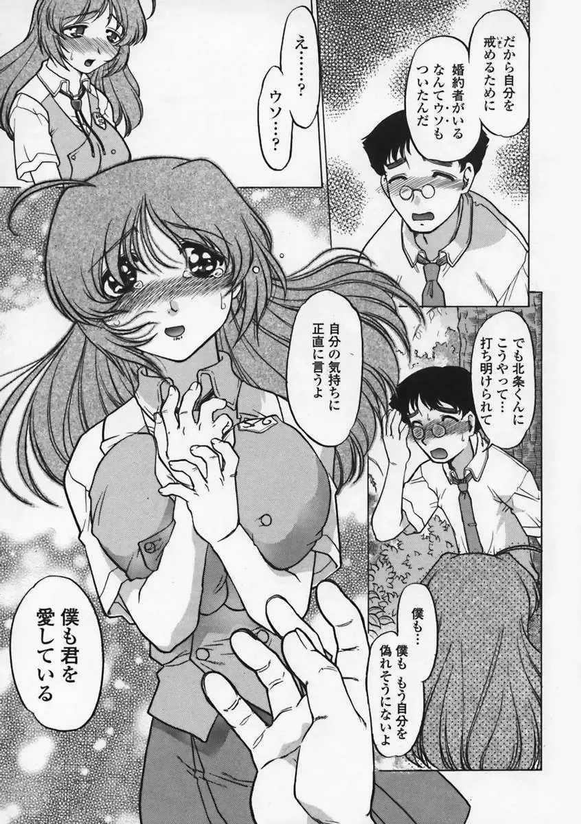 [Shimamoto Harumi] Kimochi Ii Basho | Feeling is good a place. Fhentai - Page 156