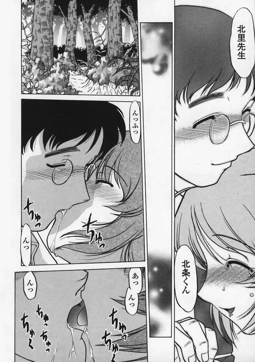 [Shimamoto Harumi] Kimochi Ii Basho | Feeling is good a place. Fhentai - Page 157