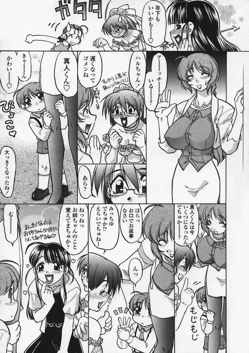 [Shimamoto Harumi] Kimochi Ii Basho | Feeling is good a place. Fhentai - Page 190